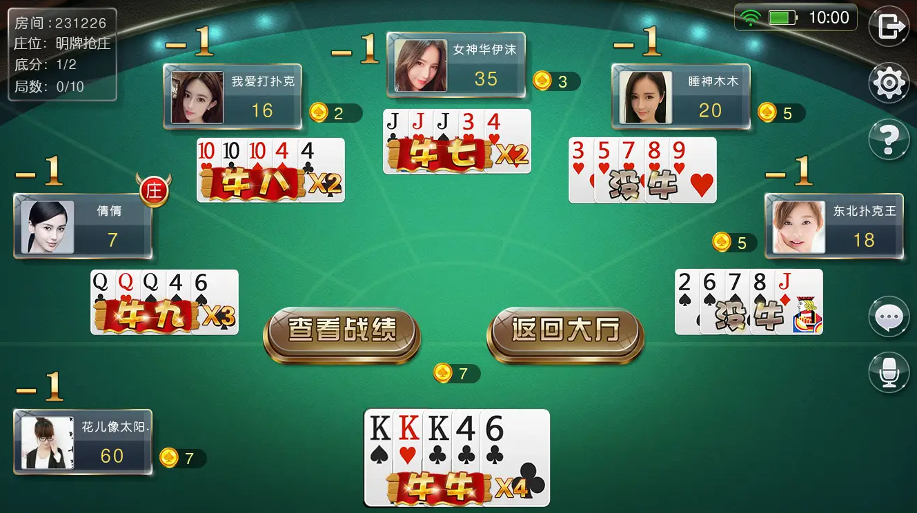 单机麻将游戏