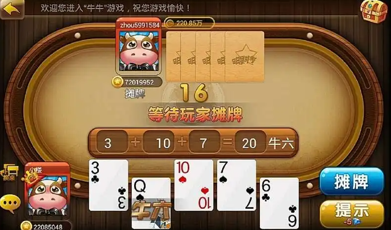 四人单机麻将版