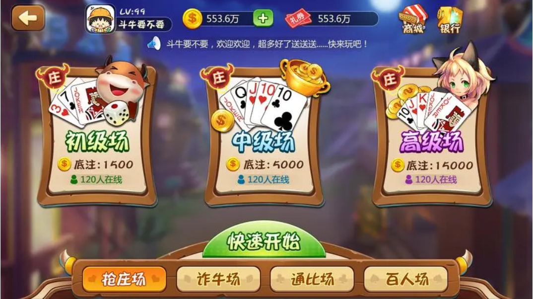 四人单机麻将版