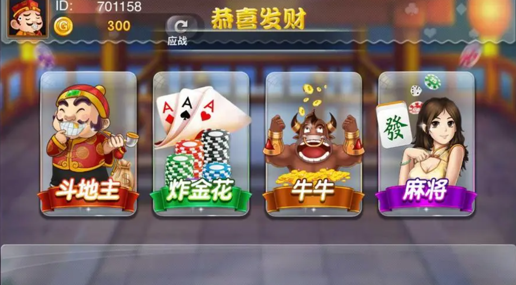 手机二八杠游戏
