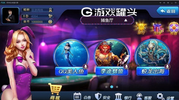 可以赠送金币的捕鱼游戏
