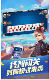 拖拉机升级四副牌单机版