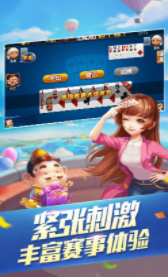 拖拉机升级四副牌单机版