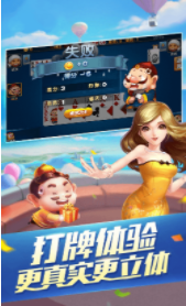 拖拉机升级四副牌单机版