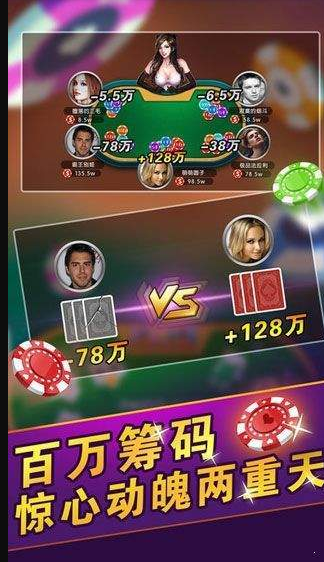 龙虎争霸4单机版对花麻将