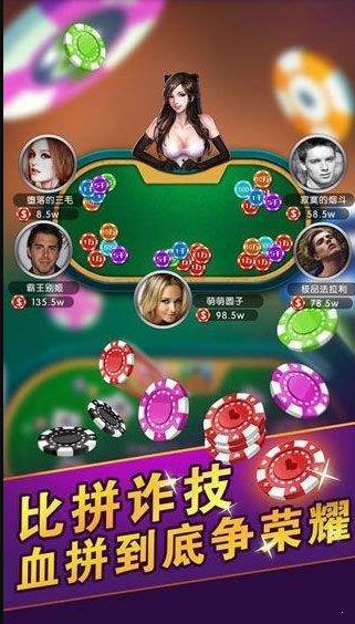 龙虎争霸4单机版对花麻将