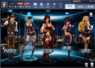 网上打真麻将