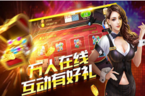 新网上电玩城