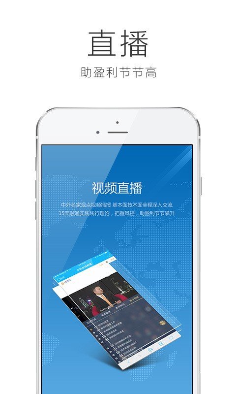 全球指数交易所app