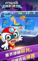开心酷跑2破解版