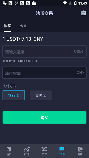 火币app苹果