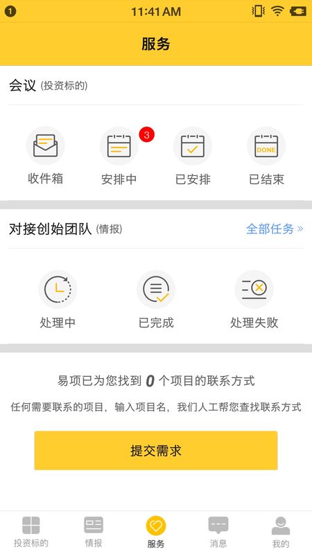 得宝交易所app苹果版
