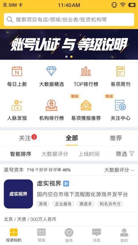 得宝交易所app苹果版