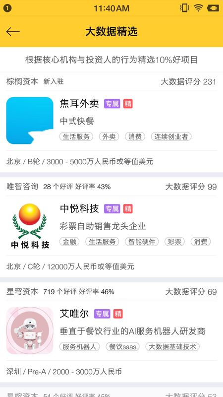 得宝交易所app苹果版