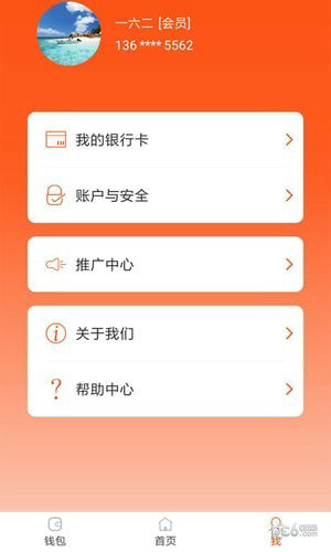 币币网交易平台app