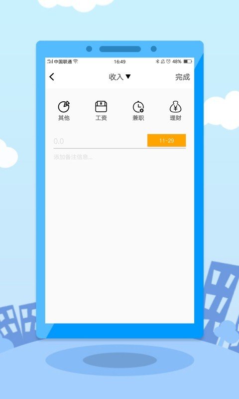 up交易所app