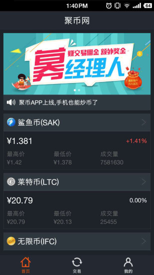 币世界app官方
