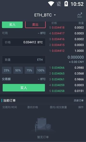 amBC交易所APP手机版