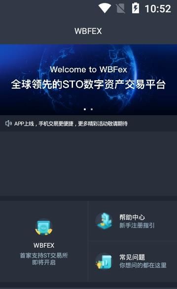 amBC交易所APP手机版