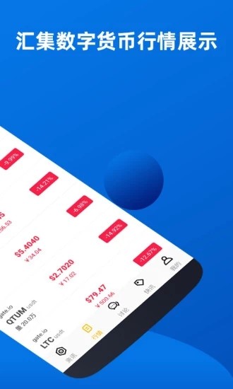bitwell交易所ios