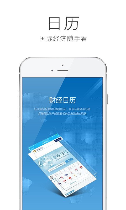 全球指数交易所app