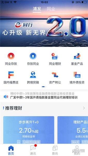 币安app官方最新版
