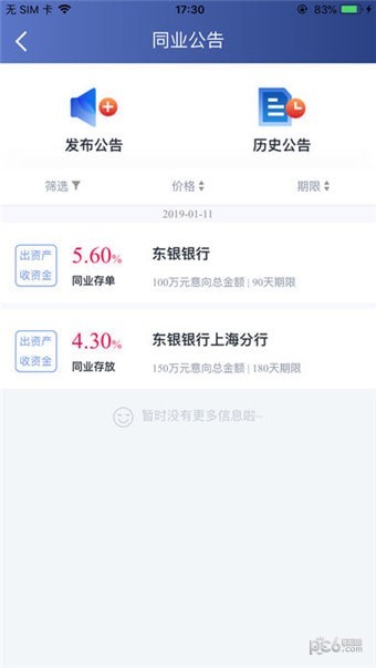 币安app官方最新版