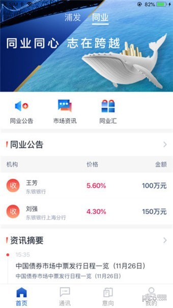 币安app官方最新版