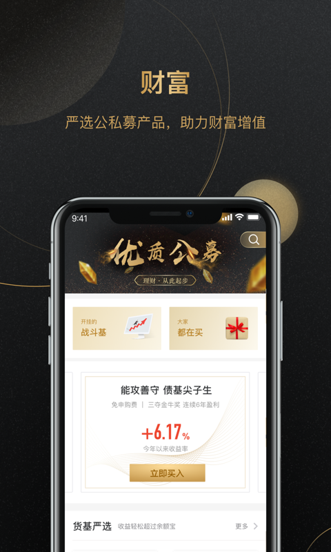 币圈官方app