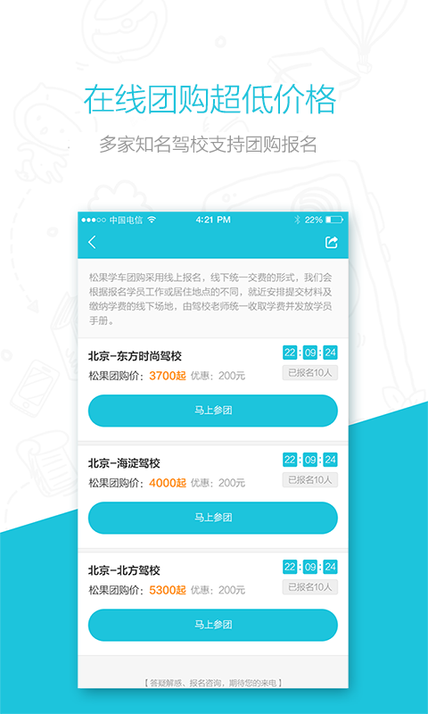 美颜学车
