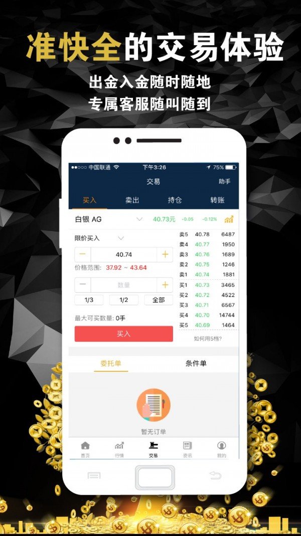 虎符交易所app官网版