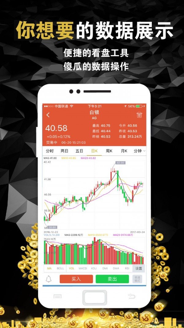 虎符交易所app官网版