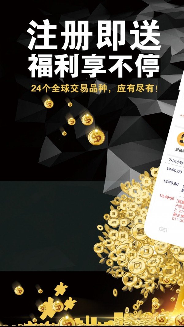虎符交易所app官网版