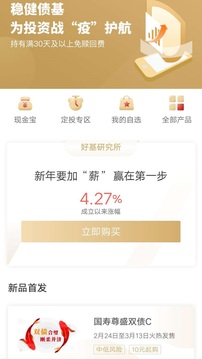 火币官方ios