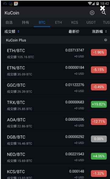 全网交易所app