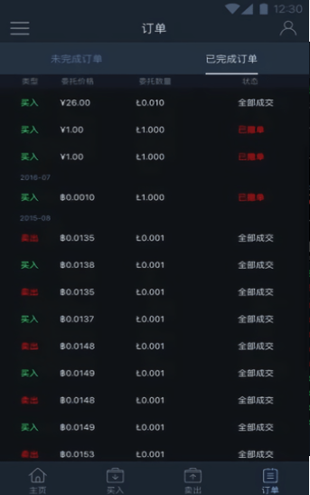 环球交易所app