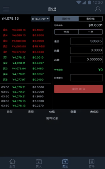 环球交易所app