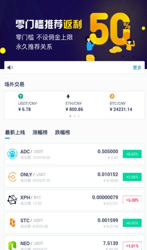 火币app官网ios最新版