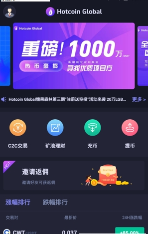 火币网官方app官网
