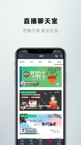 火币网官方app苹果