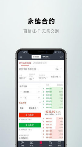 火币网官方app苹果