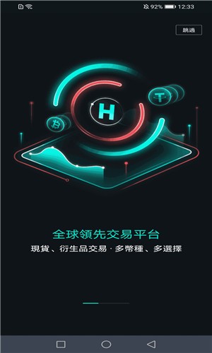 币虎交易所app官网