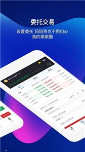 雷盾交易所app安卓