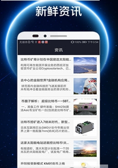 火币官方免费苹果版
