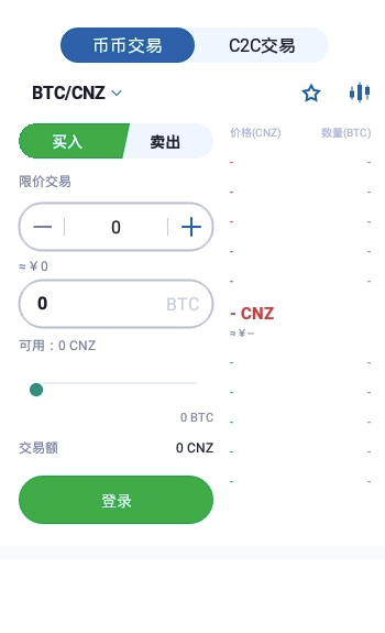 币交易所官方APP