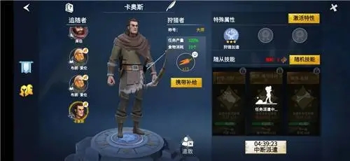 冰原守卫者佣兵技能怎么选