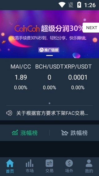 币安binance
