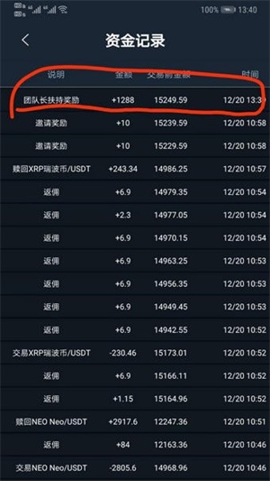okex交易所官网app