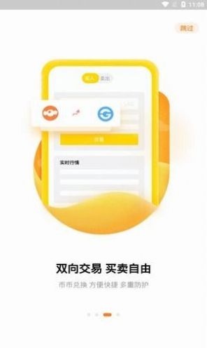 币用app官方版
