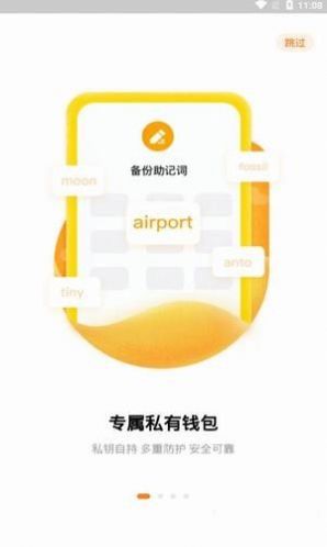 币用app官方版